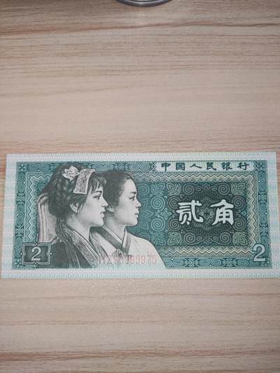 新人首场拍 - 老虎号贰角纸币