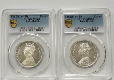 博洋堂世界钱币拍卖第131期（全场包邮） - PCGS MS62 英属印度1862年维多利亚1卢比银币少见四点版+五点版2枚一对2