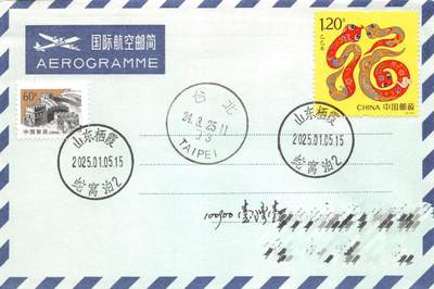 7月24日（周四）20:00中国邮政专场拍卖 - 2025中国大陆《乙巳年》一票一封 长城补资 山东蛇窝泊原地首日航空邮简平寄南海邮局 一套2枚 冯昊作品