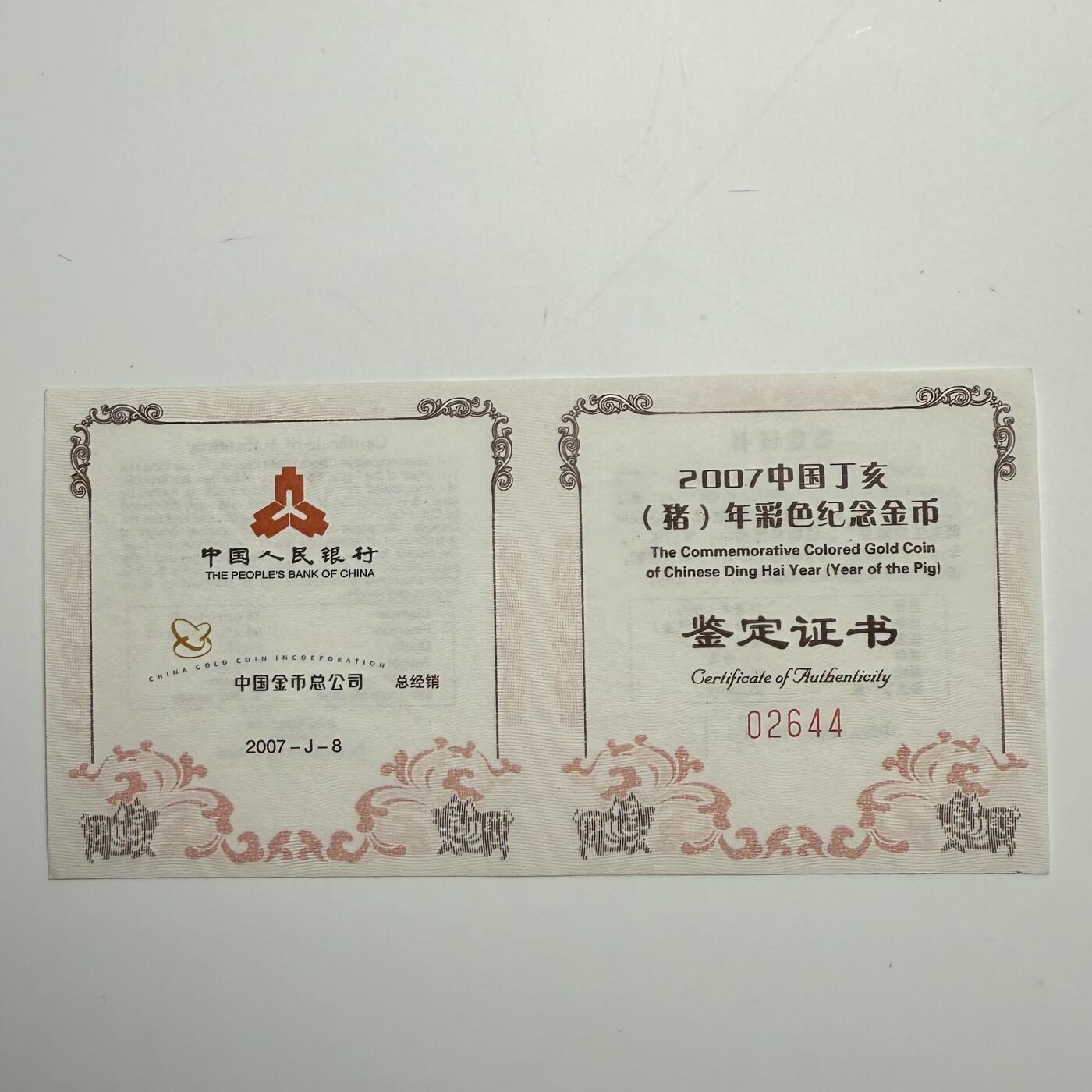 【金钰满堂钱币第四十三期】中国金银币/NGC评级币/金总封装币/国外金币