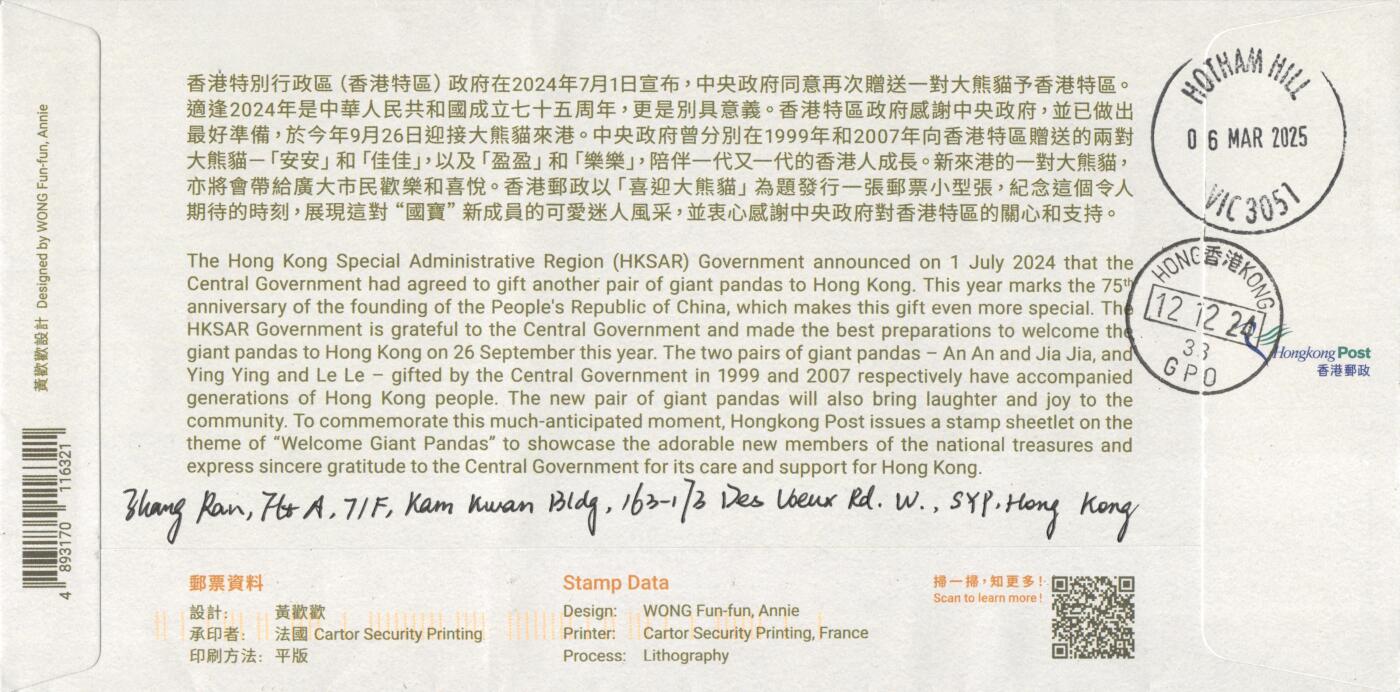 7月24日（周四）20:00中国邮政专场拍卖