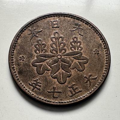 🌹外币初藏🌹🐯2025年第78场  每周二四六晚8️⃣点 接代拍 - 日本大正七年五厘
