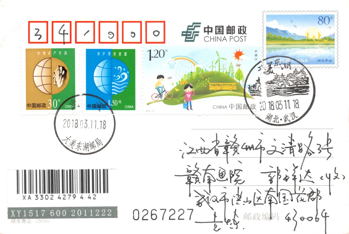 7月24日（周四）20:00中国邮政专场拍卖