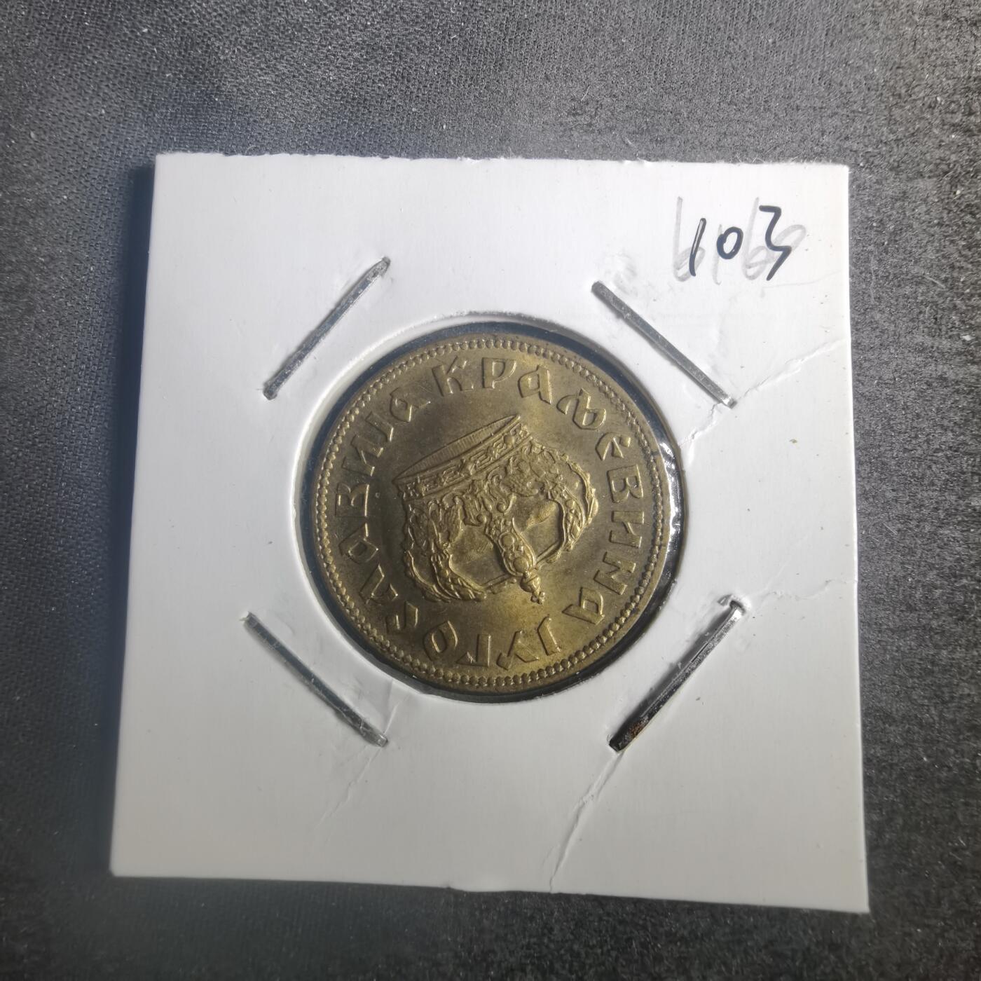 沼泽如烟--第787场 南斯拉夫1938年2第纳尔