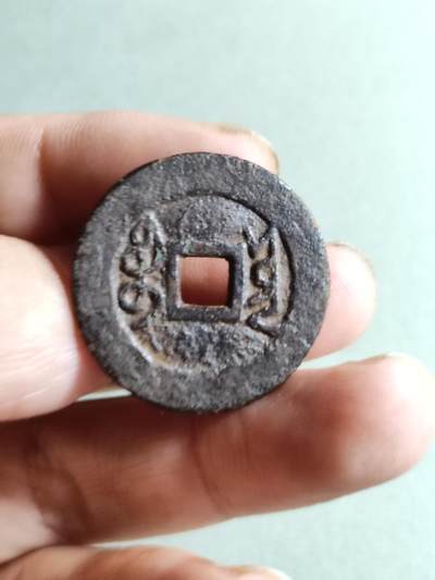 精品裸币 135:雍正通宝宝云局大样