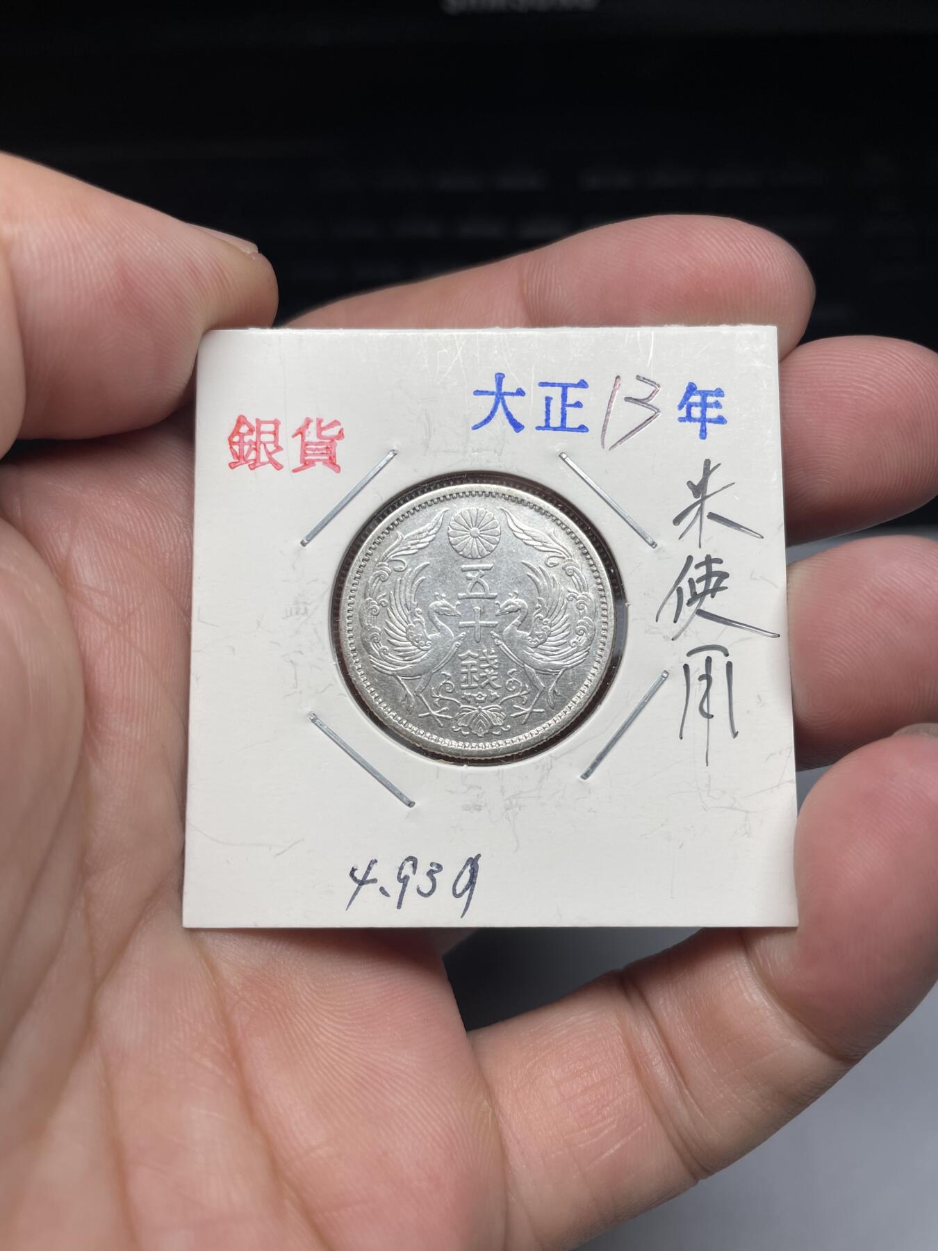 中国金銀幣目録　陜西　黒左江　蒙古銀幣　限定数169/1000冊　　　最後の1冊 中国金銀幣目録 陜西 黒左江 蒙古銀幣 限定数169/1000冊 最後