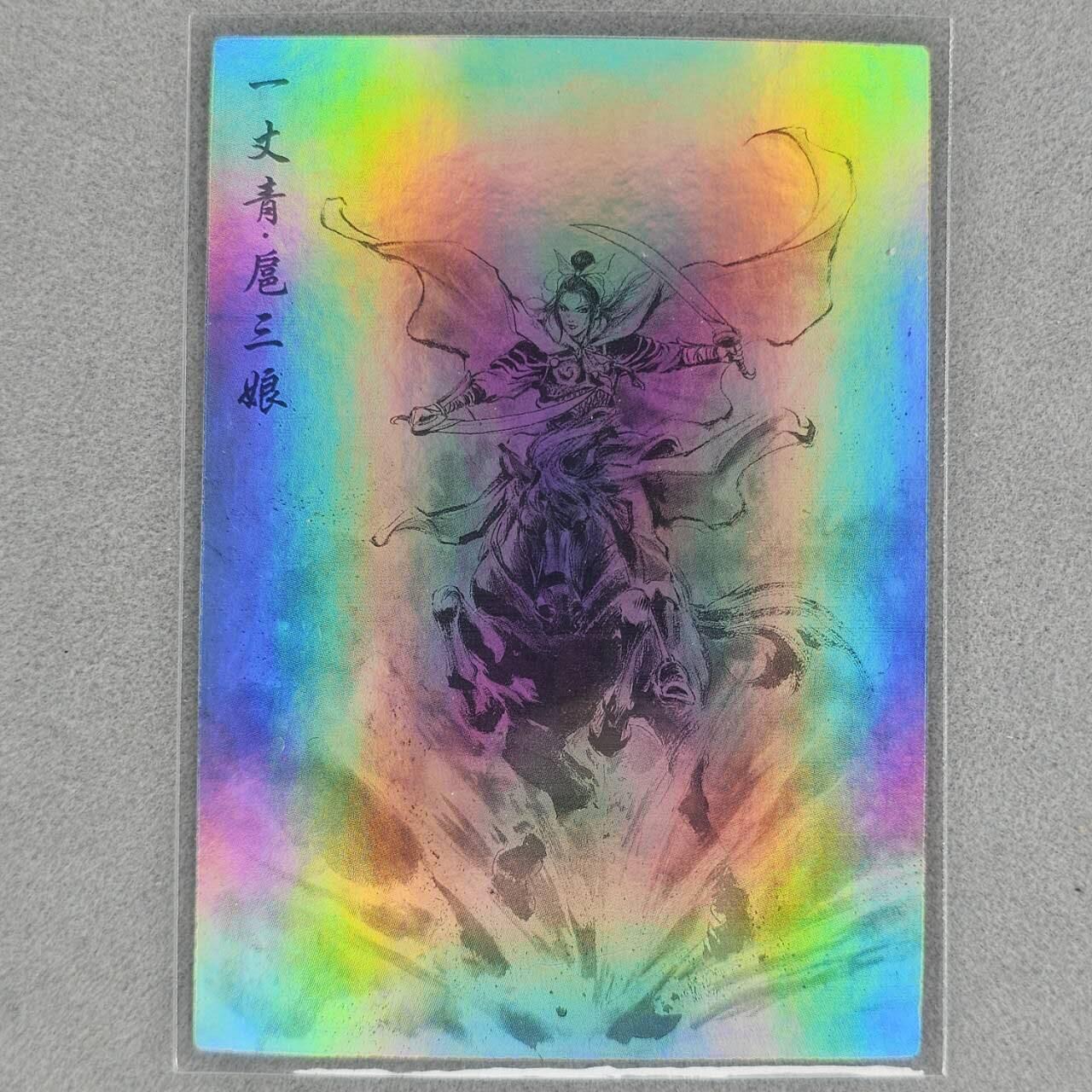 龙虎卡牌第46场 （无佣金，满120包邮，欢迎送拍）