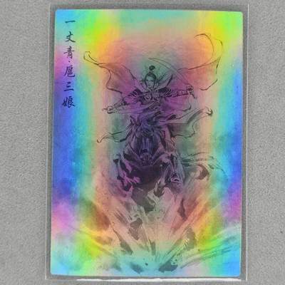 龙虎卡牌第46场 （无佣金，满120包邮，欢迎送拍） - 彩闪卡 香山文创 扈三娘