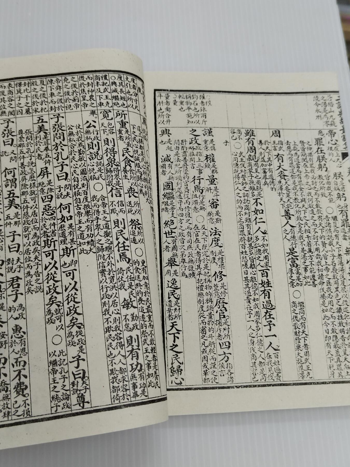 PCAI钱币20-460  钱币杂项小专场 古籍书店复刻的古籍