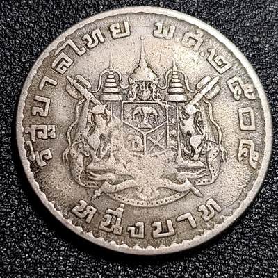 泉币菌-第55场-各国散币场 - 美品 泰国196X年拉玛九世早期1泰铢26.9MM 单年版 