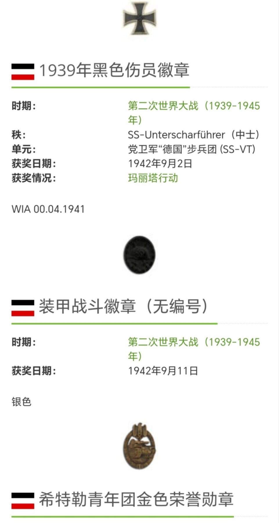 戎马世界章牌大赏第100期 德国战后签名照，属于卡尔.尼古鲁西.莱克，党卫军中尉骑士铁十字勋章获得者