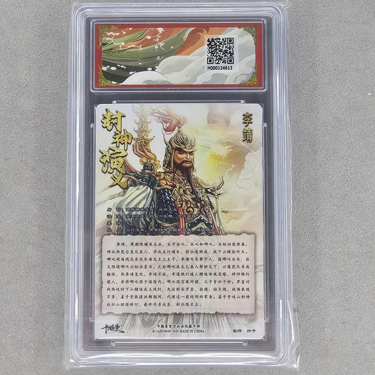龙虎卡牌第46场 （无佣金，满120包邮，欢迎送拍）
