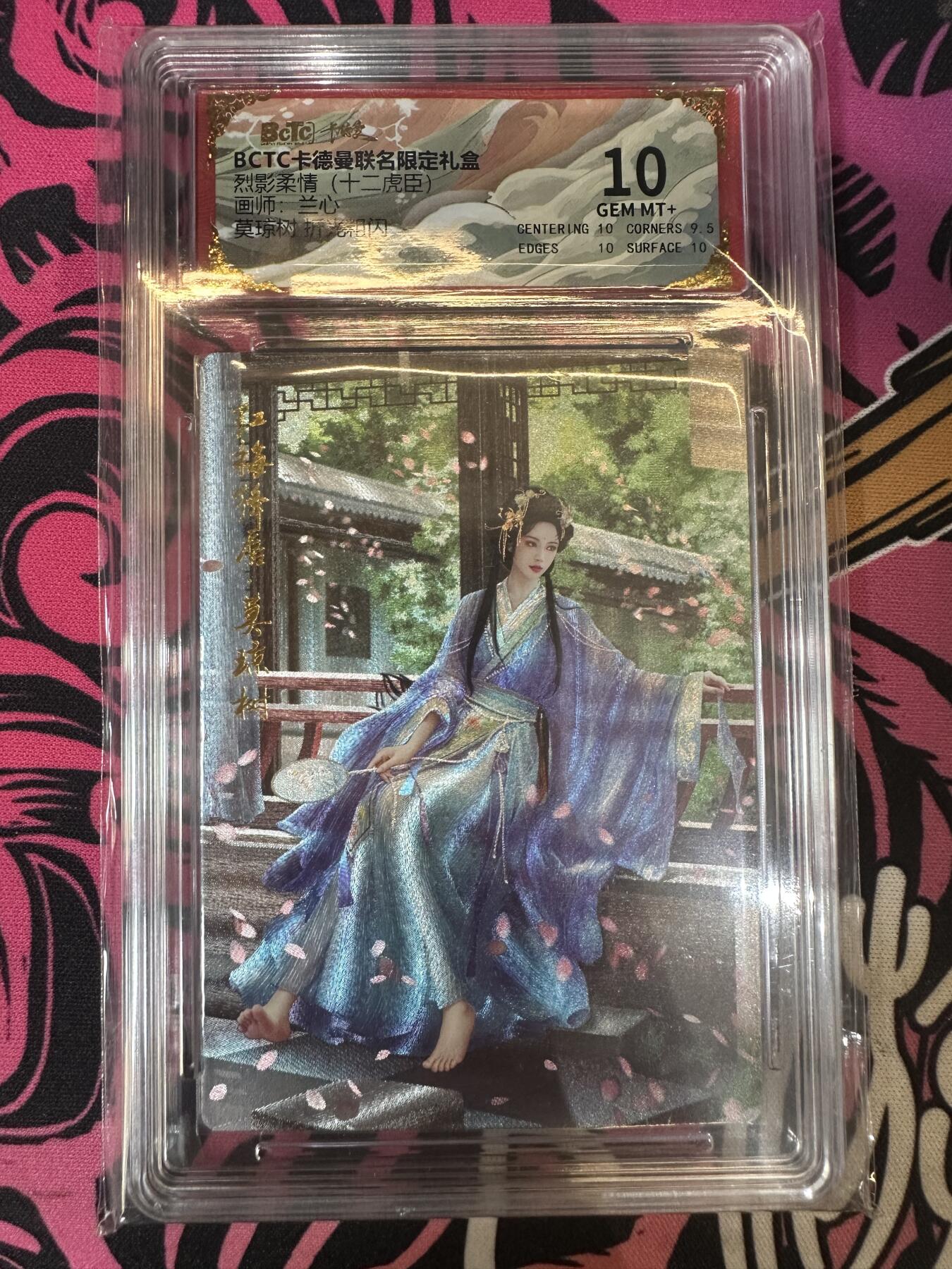 秋萤阁第10期 (7月19日周六晚上22点截拍，欢迎竞拍) 