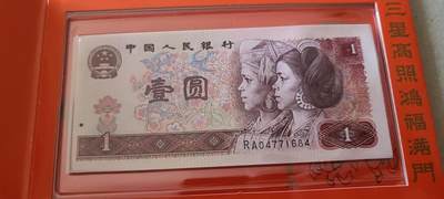 【币将精彩】世界钱币拍卖拍卖（2026-4-22） 沈阳造币厂1995猪年币钞章纪念卡号码随机