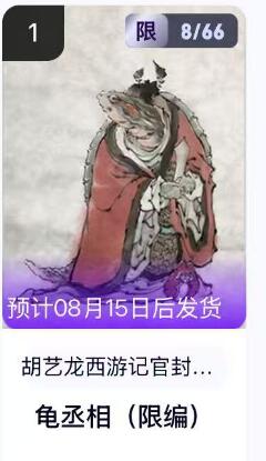 阳大大卡牌超级大甩拍第62期（周五晚上九点截拍，持续收拍品，进群福利早知道）