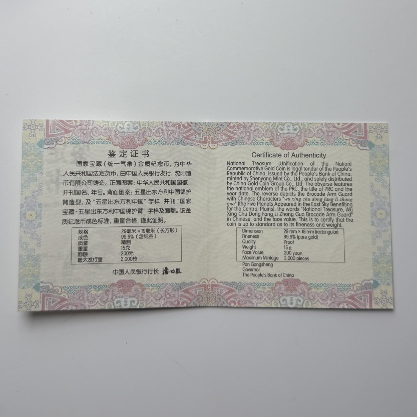 【金钰满堂钱币第四十三期】中国金银币/NGC评级币/金总封装币/国外金币