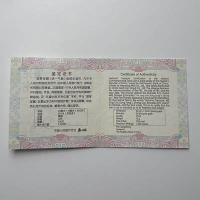 【金钰满堂钱币第四十三期】中国金银币/NGC评级币/金总封装币/国外金币 2025年国家宝藏统一气象15克金币评级NGC70分 首日金兰