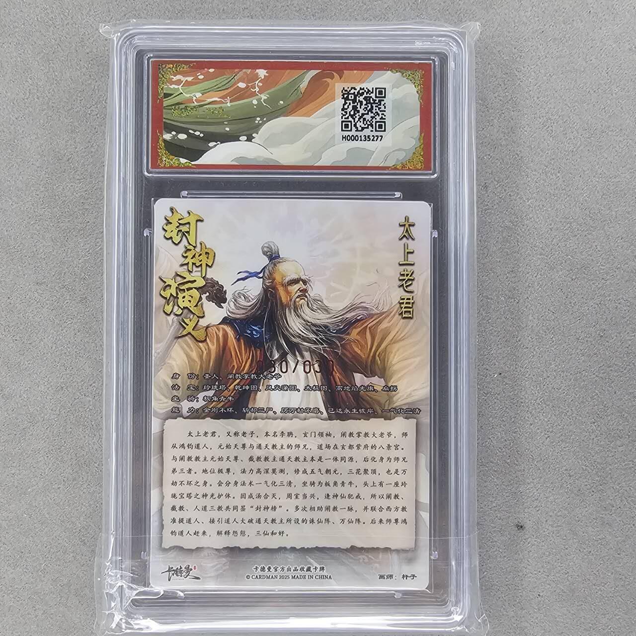 龙虎卡牌第46场 （无佣金，满120包邮，欢迎送拍）