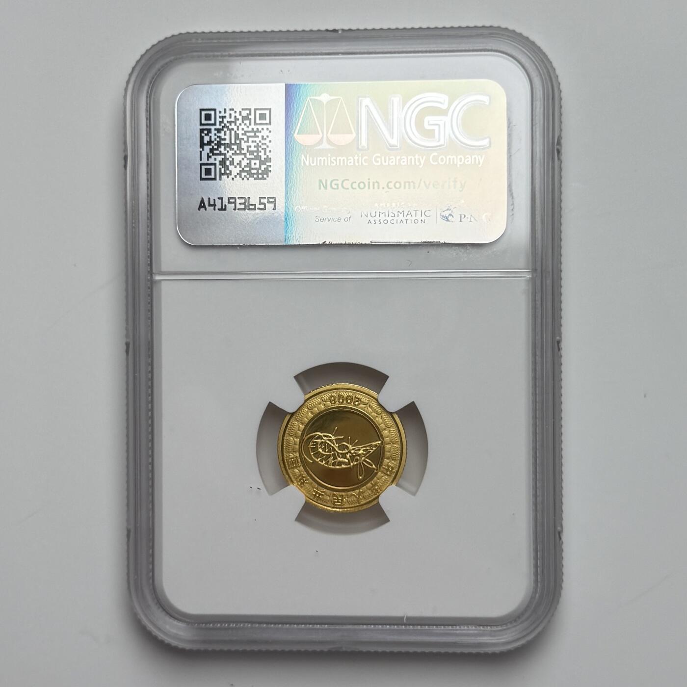 【金钰满堂钱币第四十三期】中国金银币/NGC评级币/金总封装币/国外金币