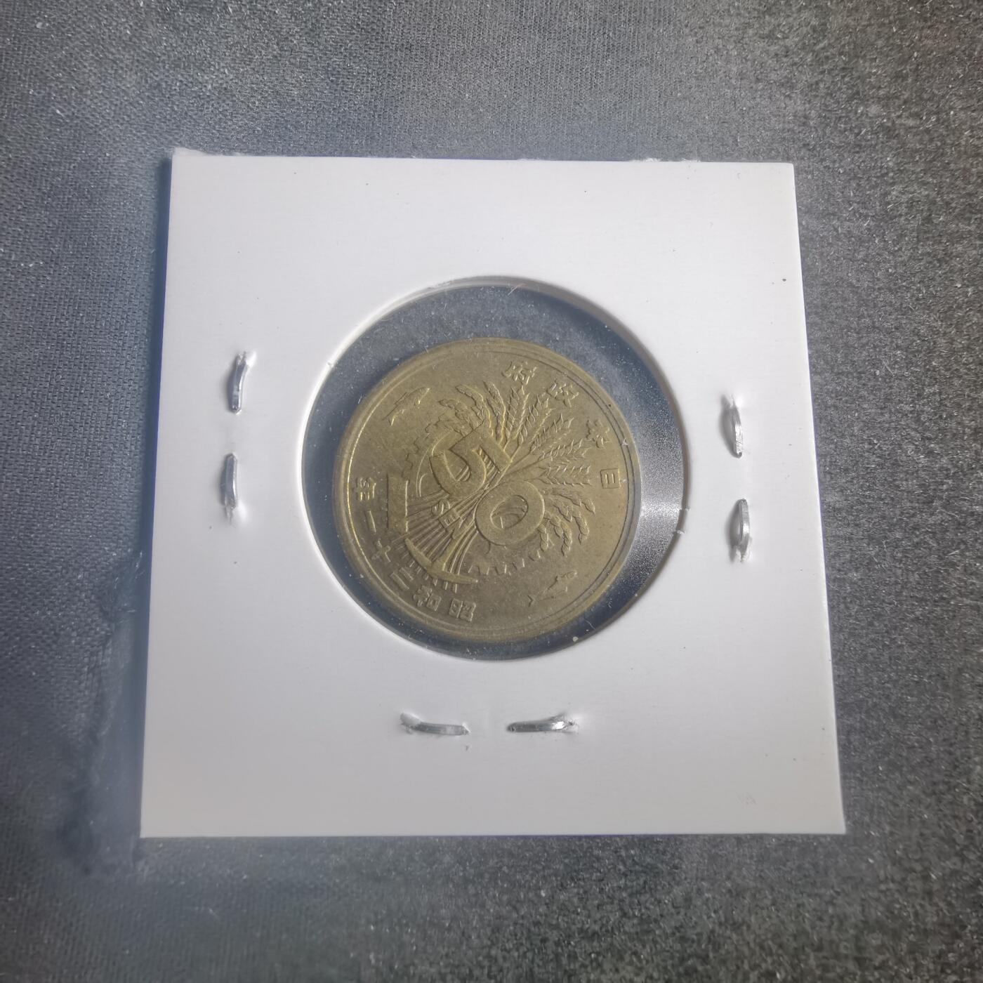 沼泽如烟--第787场 昭和二十一年单凤五十钱