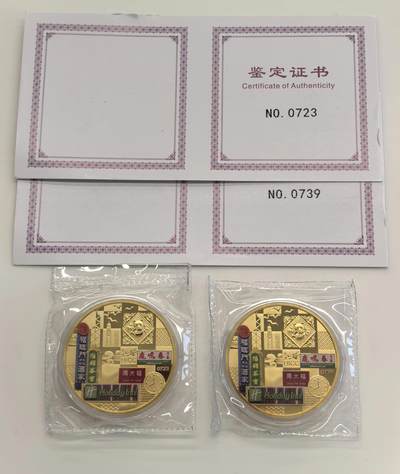 博洋堂世界钱币拍卖第131期（全场包邮） - 2024香港展会熊猫纪念章40周年纪念铜镀金纪念章2枚一组，直径40mm，限量铸造1000枚，带鉴定证书