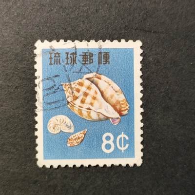 嘉禾收藏    【第258期】            无佣金、可寄存、满30元包邮 - 琉球邮票