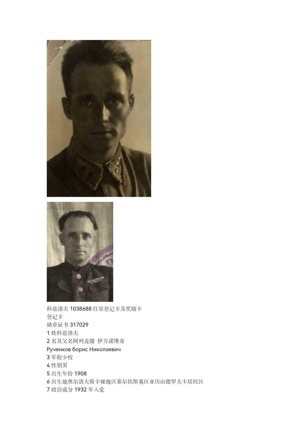 小驴勋章奖章收藏7月19日星期六晚18点拍卖（有偿代拍送拍规则在简介最后，参拍须阅读规则后再参拍，关系到运费包装发货时效真假辨别等关键信息） 苏联1038688号红星勋章，银质珐琅，带登记卡奖励卡，轻微佩戴痕迹