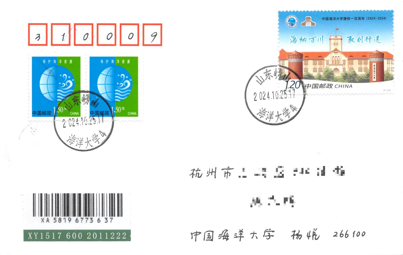 7月24日（周四）20:00中国邮政专场拍卖