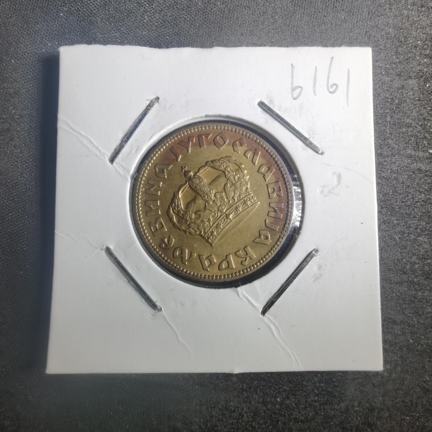 沼泽如烟--第787场 南斯拉夫1938年2第纳尔