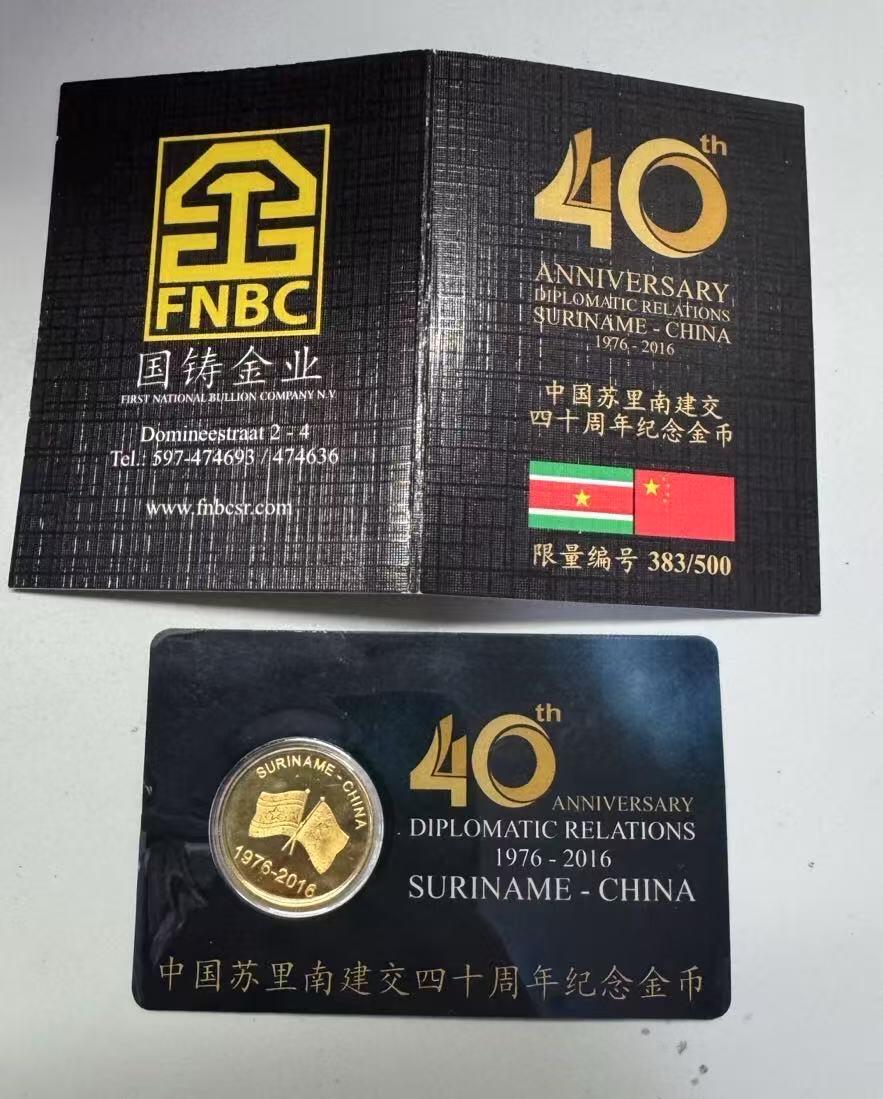 【金钰满堂钱币第四十三期】中国金银币/NGC评级币/金总封装币/国外金币