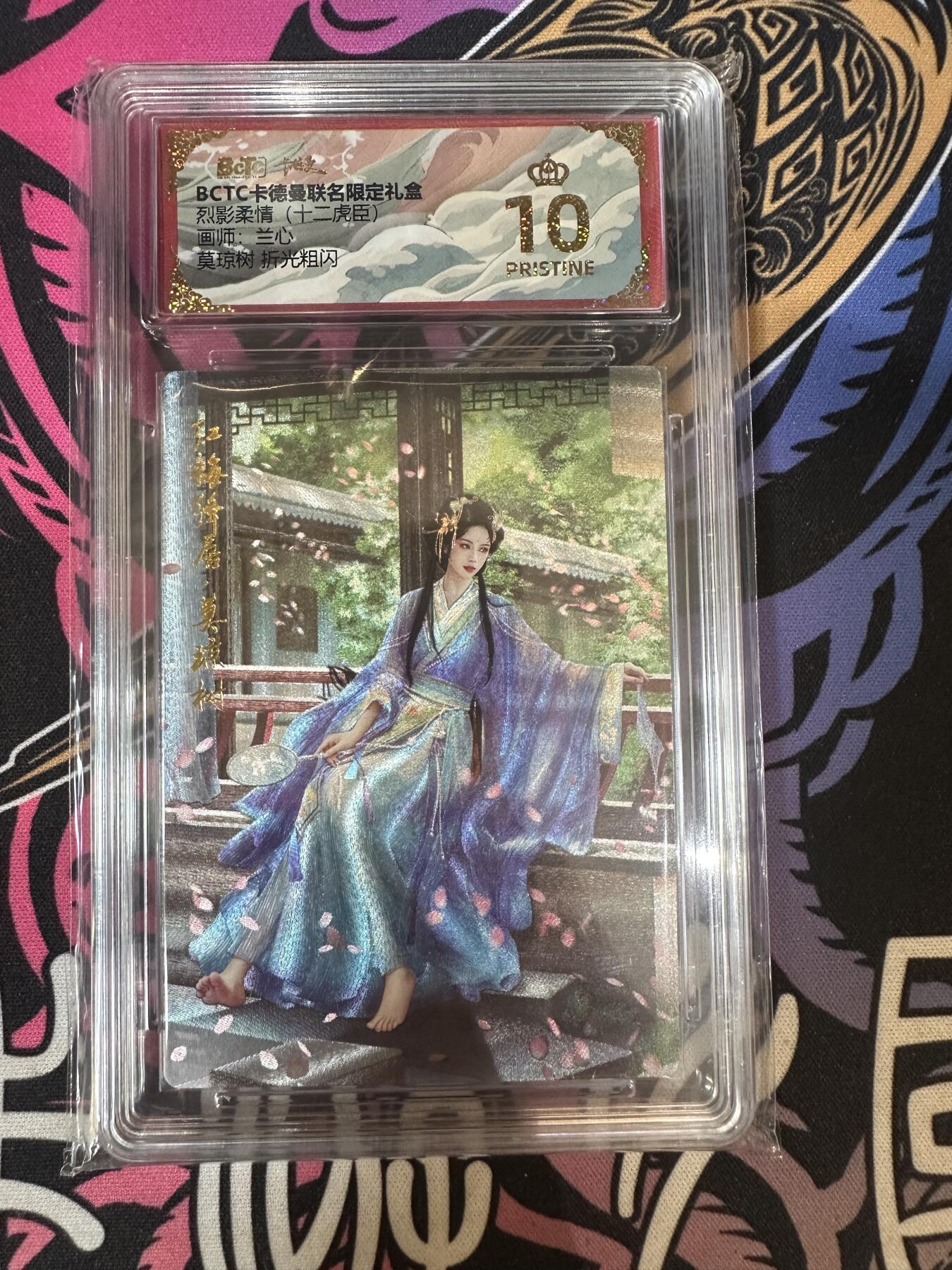 秋萤阁第10期 (7月19日周六晚上22点截拍，欢迎竞拍)  卡德曼 烈影柔情 十二虎臣 画师：兰心 莫琼树 粗闪 爆金