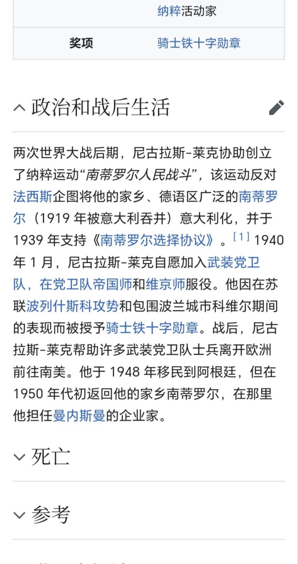 戎马世界章牌大赏第100期 德国战后签名照，属于卡尔.尼古鲁西.莱克，党卫军中尉骑士铁十字勋章获得者