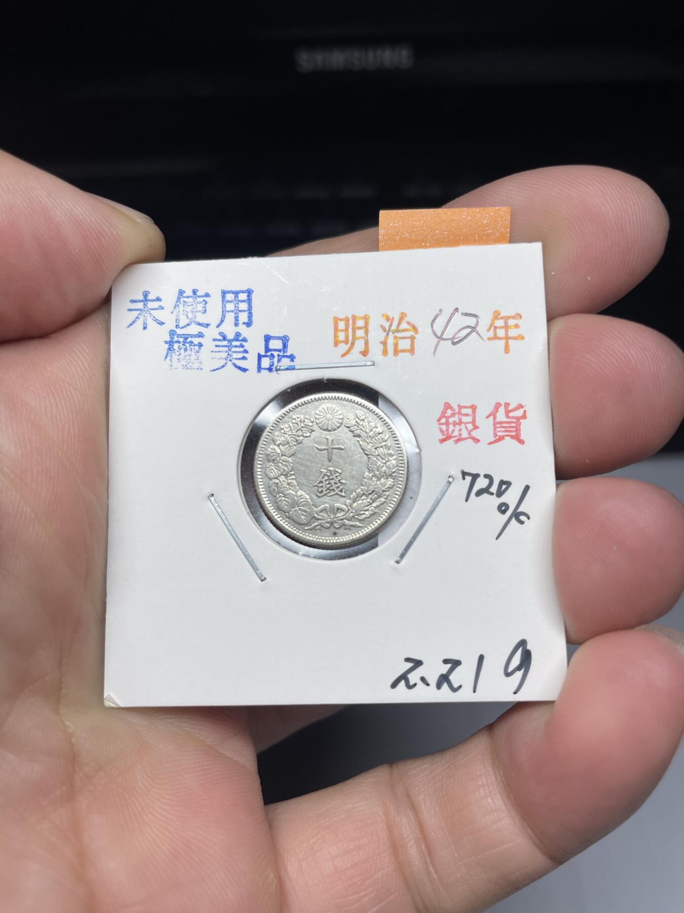 2025年集古藏今外币拍卖第七期-第2场—（总第252拍），可以寄存60天，满160元包邮。
