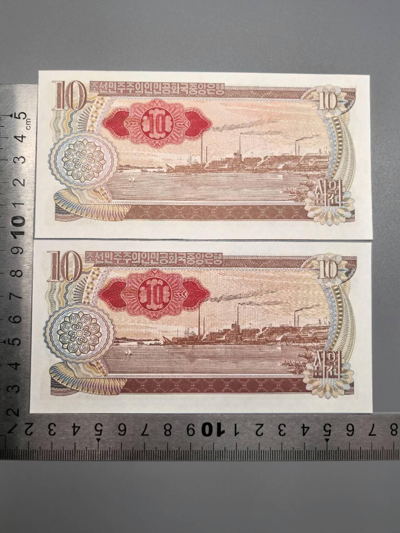 小驴勋章奖章收藏7月19日星期六晚18点拍卖（有偿代拍送拍规则在简介最后，参拍须阅读规则后再参拍，关系到运费包装发货时效真假辨别等关键信息） 朝鲜1978年连号10元纸币一对，崭新