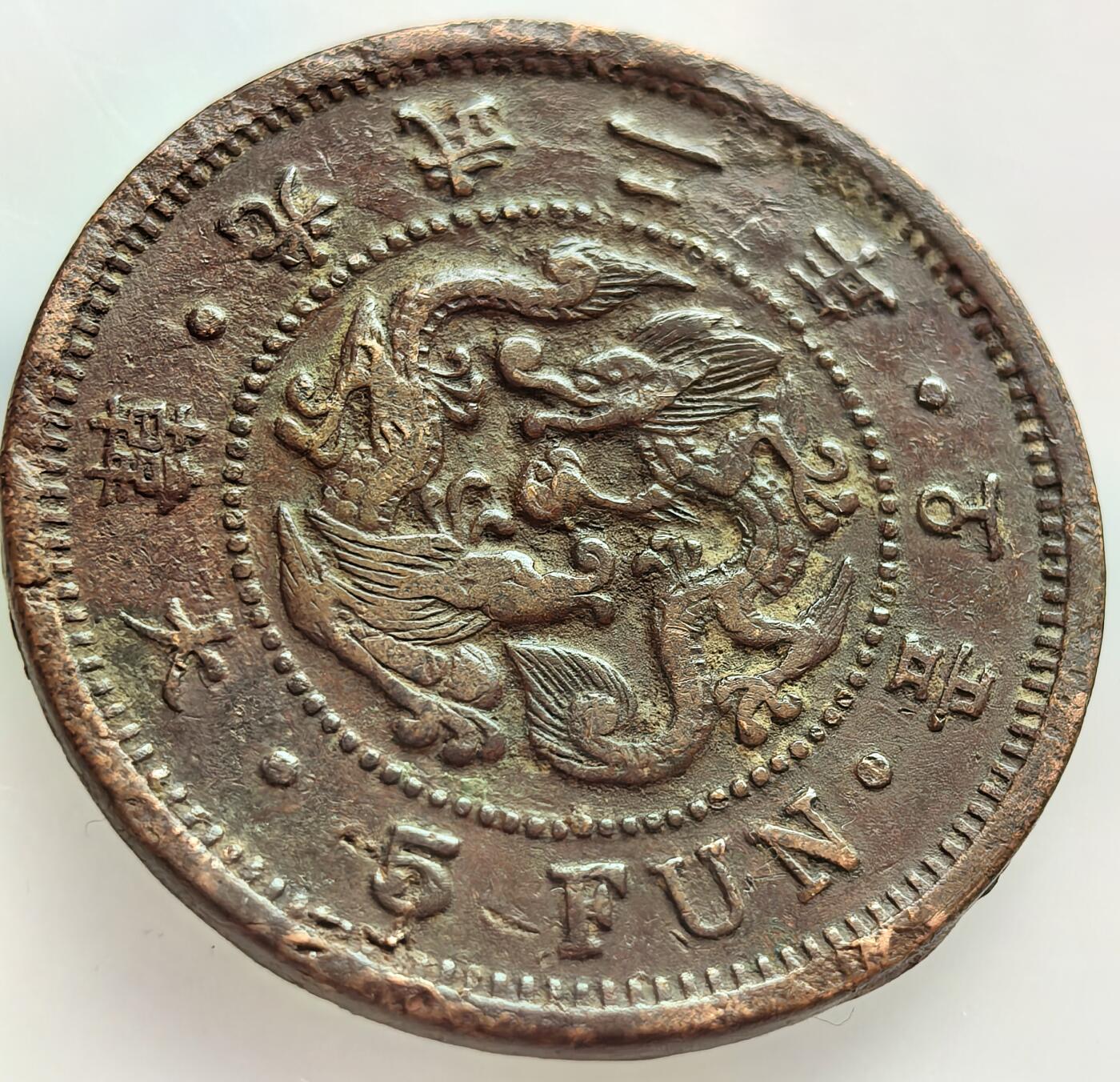 外国优质老铜币纪念章银币，周六晚上九点倒数截拍，满百包邮，出差2周7月20日发货,可寄存半年，喜欢朋友微信扫描二维码可直接参拍