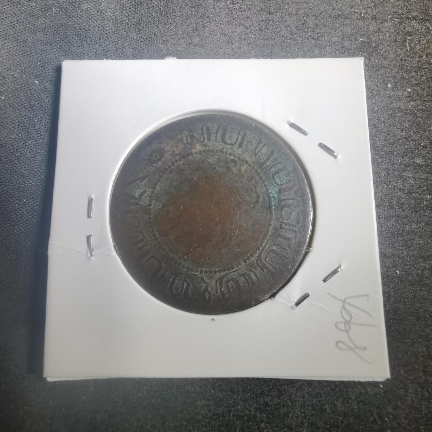 沼泽如烟--第787场 荷属东印度1898年2.5分