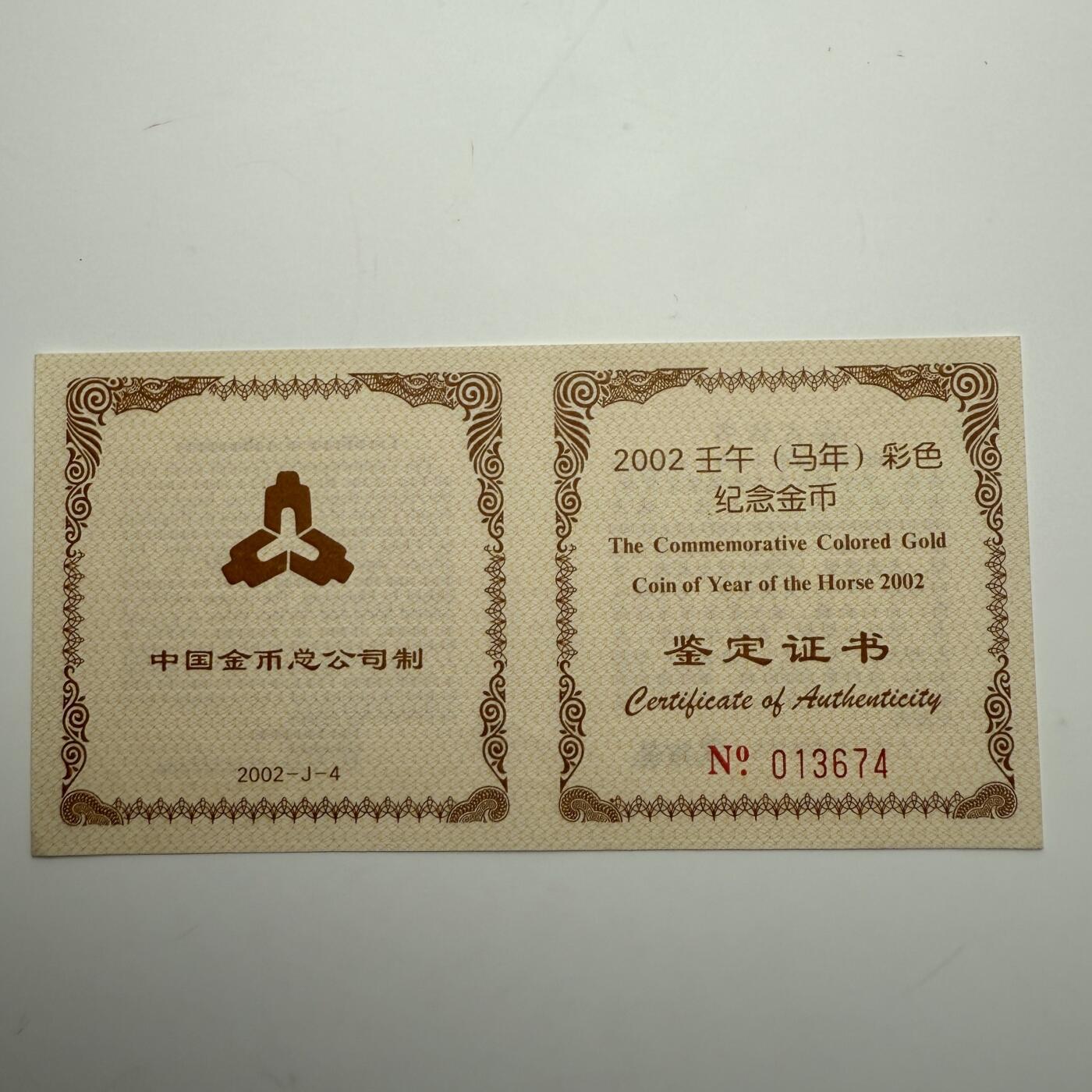 【金钰满堂钱币第四十三期】中国金银币/NGC评级币/金总封装币/国外金币