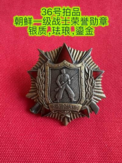 五哥徽章群   22号周二晚上八点4群联拍 - 朝鲜一级