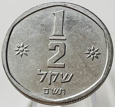 神仙姐姐-中外币专场18 - 以色列1/2谢克尔