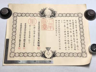 小驴勋章奖章收藏7月19日星期六晚18点拍卖（有偿代拍送拍规则在简介最后，参拍须阅读规则后再参拍，关系到运费包装发货时效真假辨别等关键信息） - 明治三十九年八等瑞宝章勋记