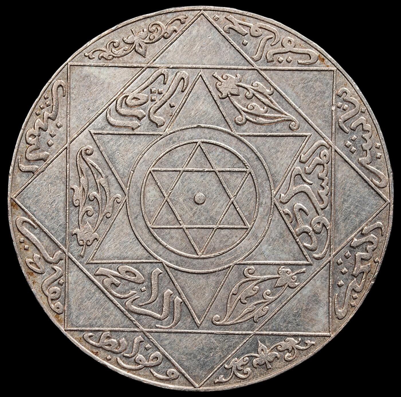 修遠堂世界钱币第七十八期 AH1315年摩洛哥5 DIRHAMS银币