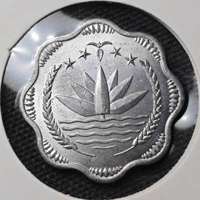 KK钱币收藏小铺 第309期 2月预留时间 周末发货 - 孟加拉国10派沙 纪念币 好品