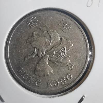 沼泽如烟--第784场 - 香港1997年一元