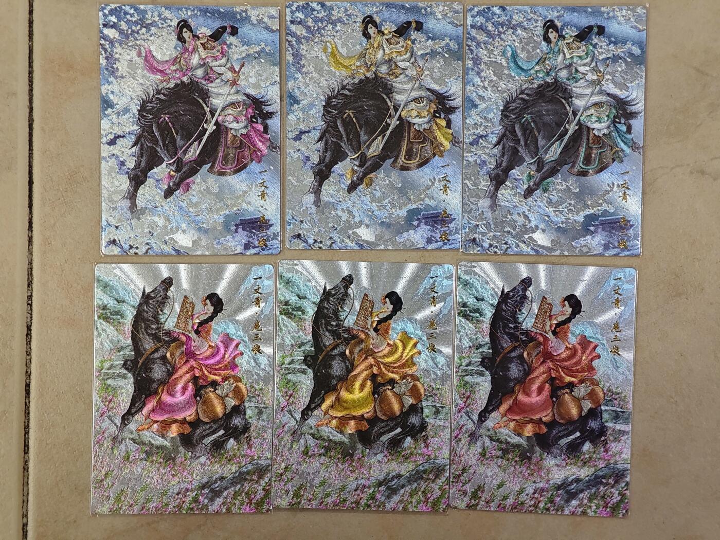 夜之极第二十五期 （7月19日周六晚10点截拍，欢迎竞拍） 卡德曼 扈三娘 限编3色二组六张