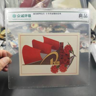 7月第2拍 7.19晚上9点结束9(明天继续更新） - 前苏联十月革命明信片