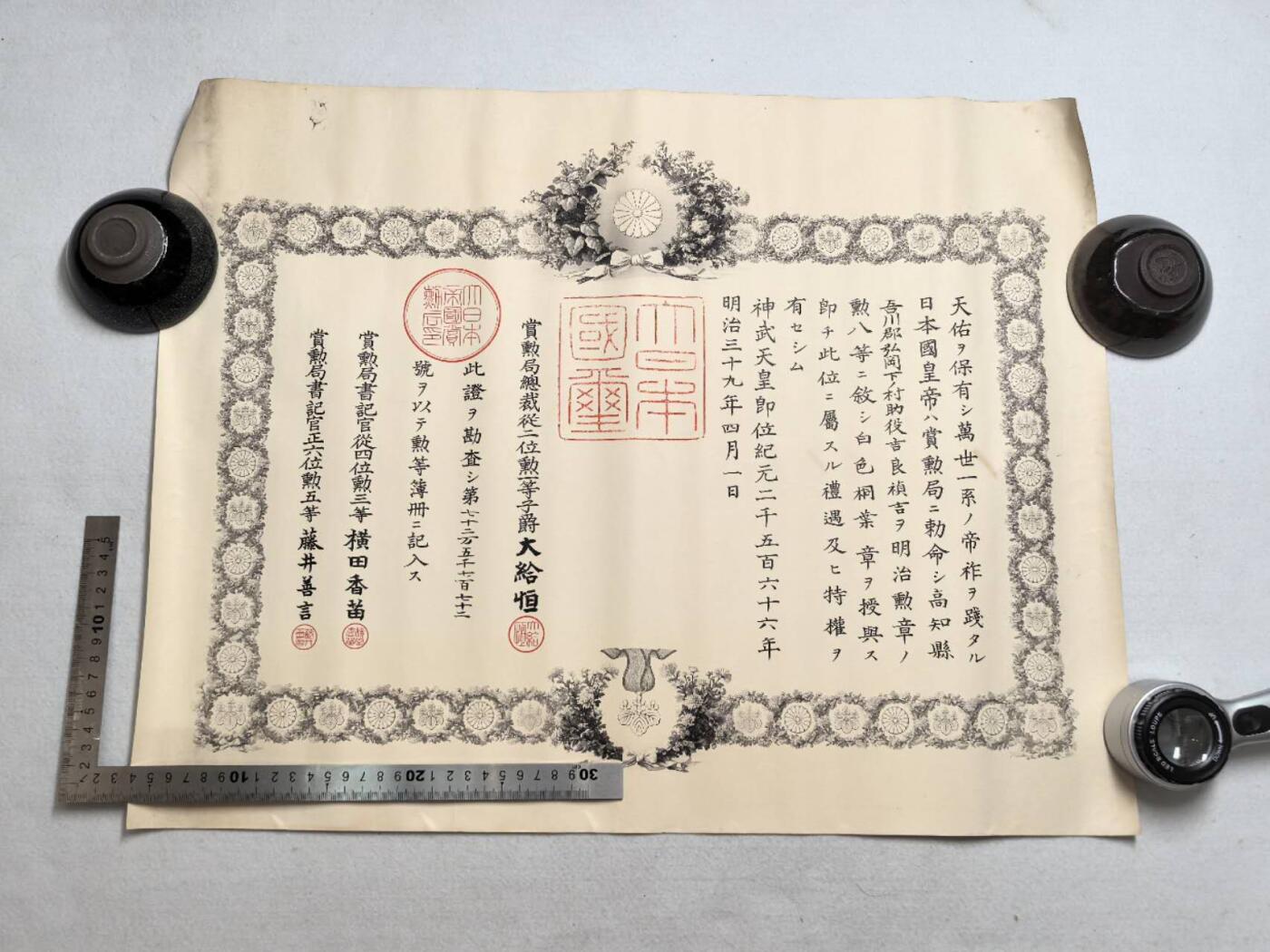 小驴勋章奖章收藏7月19日星期六晚18点拍卖（有偿代拍送拍规则在简介最后，参拍须阅读规则后再参拍，关系到运费包装发货时效真假辨别等关键信息） 明治三十九年勋八等白色桐叶章勋记