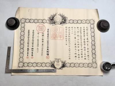小驴勋章奖章收藏7月19日星期六晚18点拍卖（有偿代拍送拍规则在简介最后，参拍须阅读规则后再参拍，关系到运费包装发货时效真假辨别等关键信息） - 明治三十九年勋八等白色桐叶章勋记