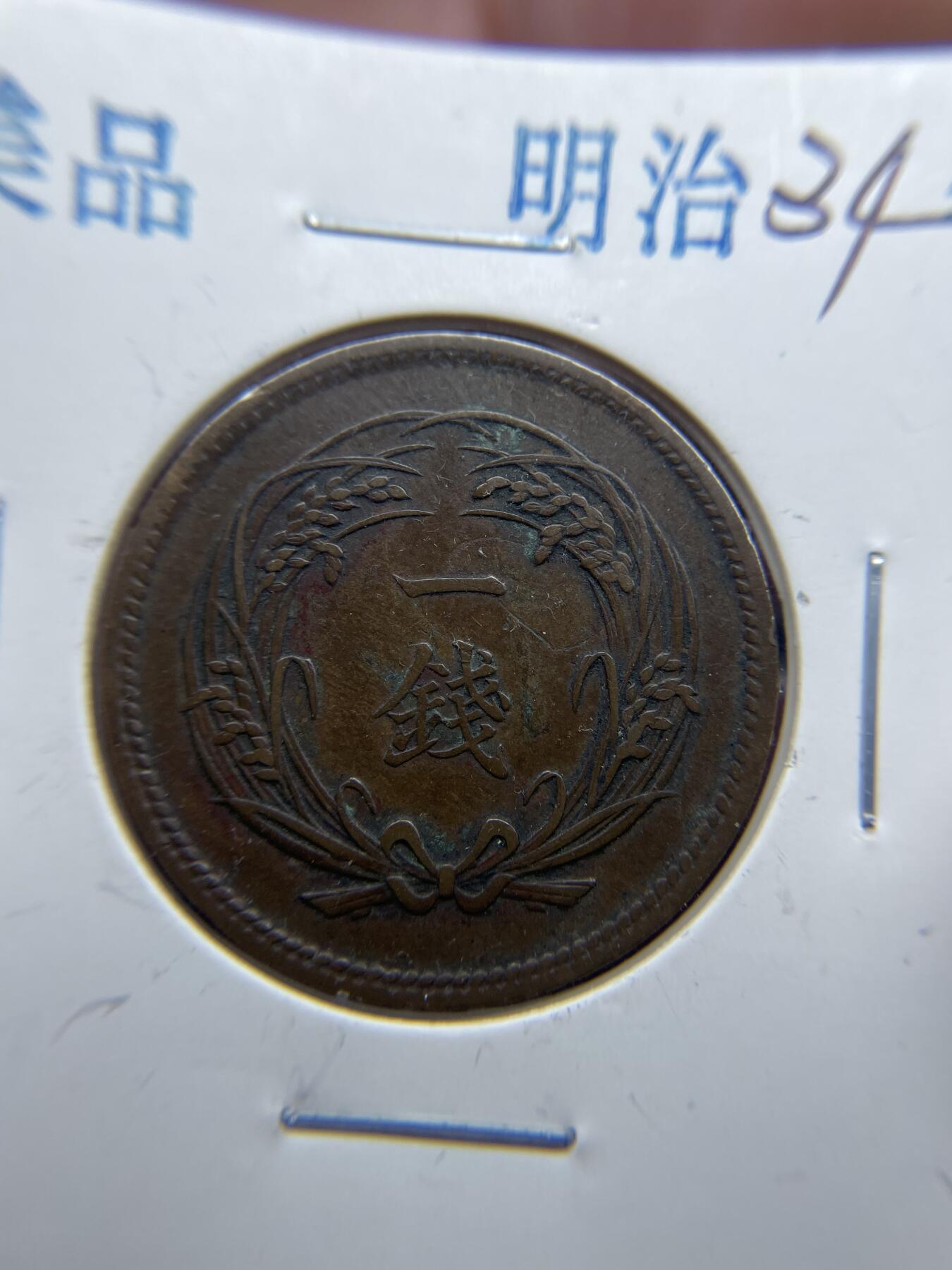 2025年集古藏今外币拍卖第七期-第2场—（总第252拍），可以寄存60天，满160元包邮。