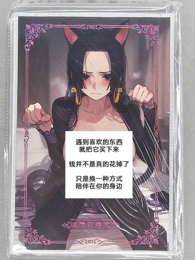 龙虎卡牌第46场 （无佣金，满120包邮，欢迎送拍） - A5版画 海贼王-女帝