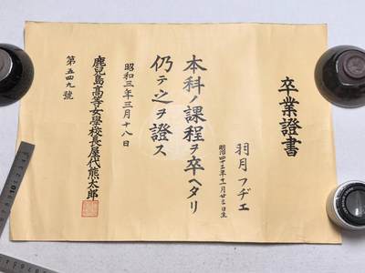 小驴勋章奖章收藏7月19日星期六晚18点拍卖（有偿代拍送拍规则在简介最后，参拍须阅读规则后再参拍，关系到运费包装发货时效真假辨别等关键信息） - 明治四十三年到昭和三年本科毕业证书